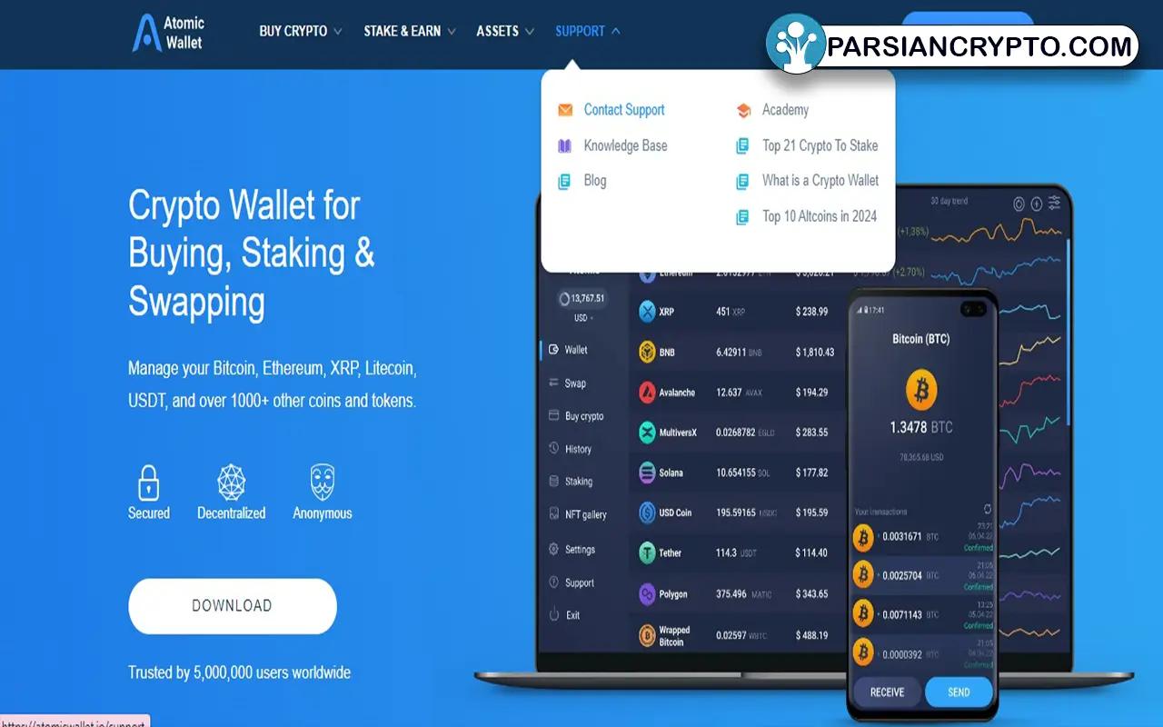 پشتیبانی Atomic Wallet