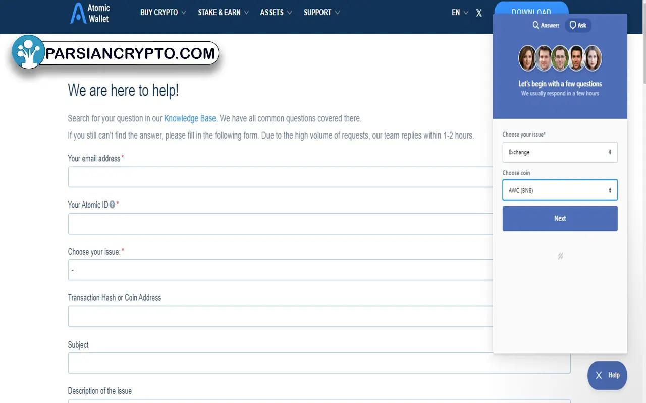 پشتیبانی Atomic Wallet