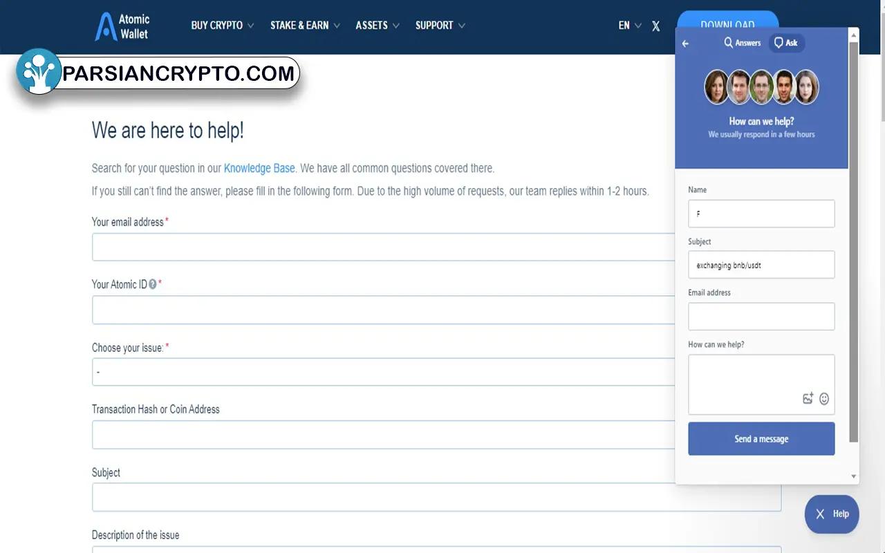 پشتیبانی Atomic Wallet