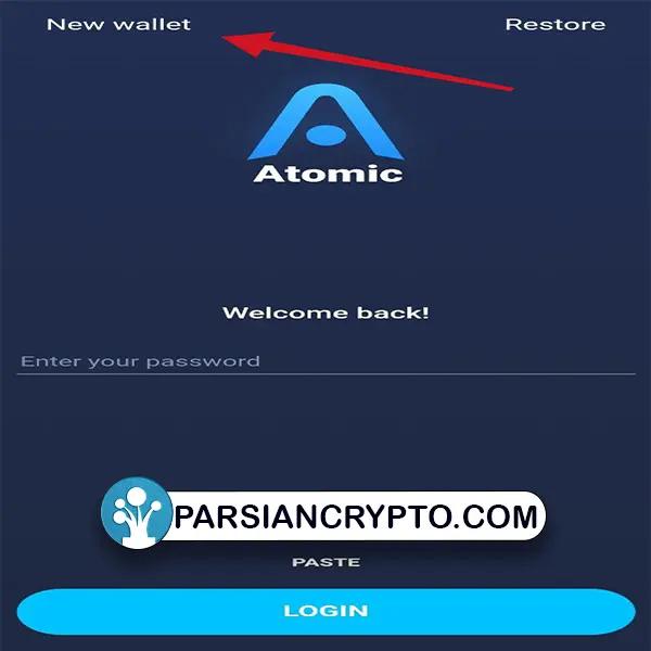 Atomic wallet