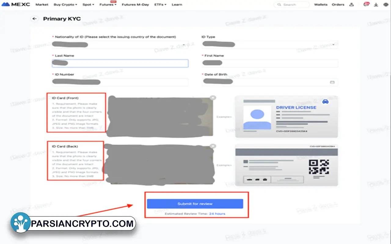 احراز هویت در صرافی MEXC