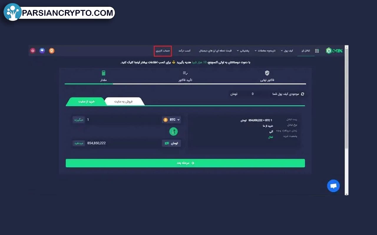 احراز هویت