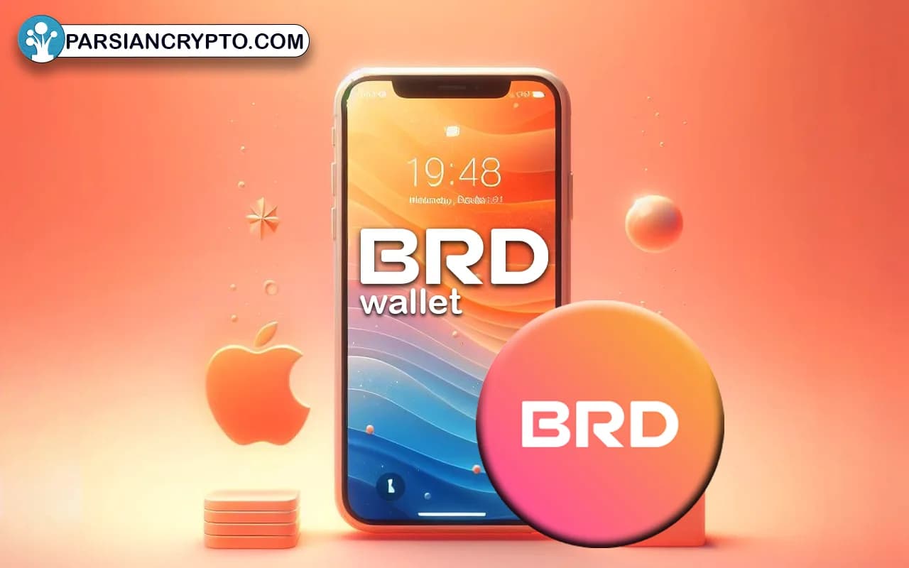 کیف پول BRD