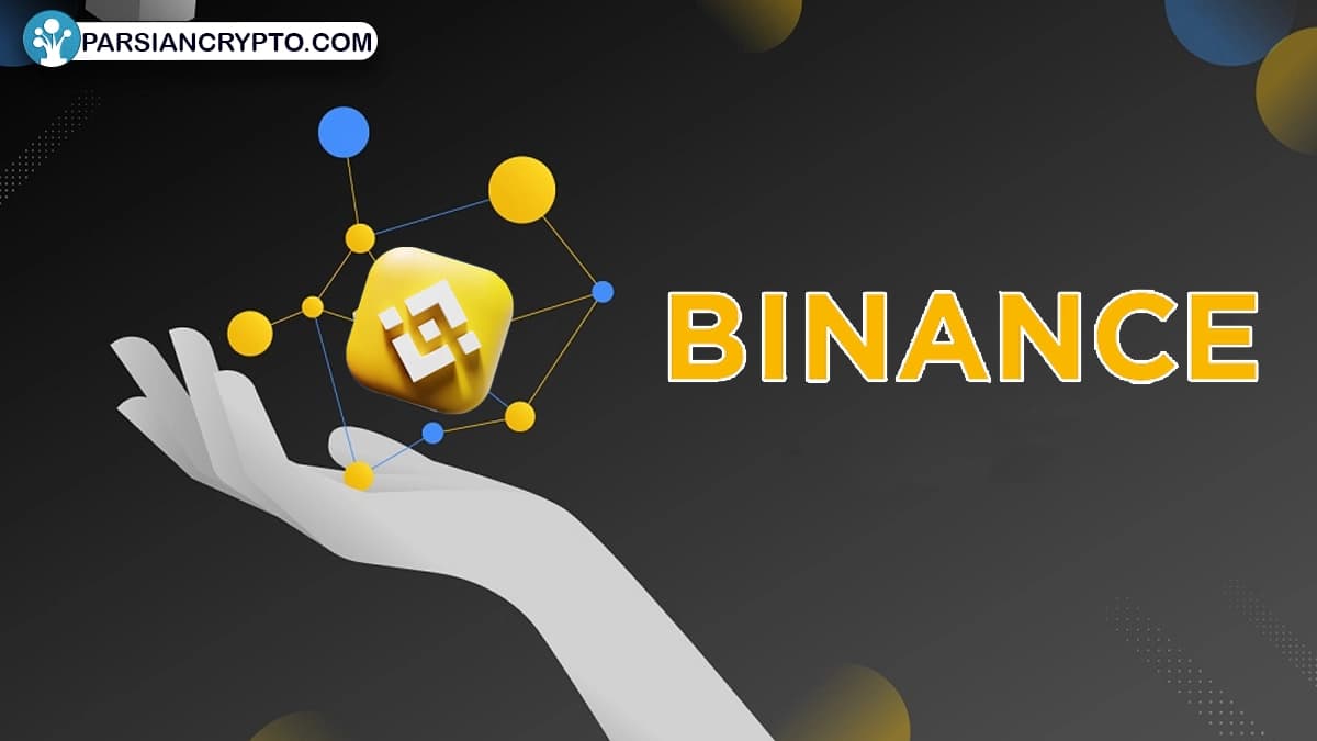 Binance، بهترین صرافی فیوچرز خارجی
