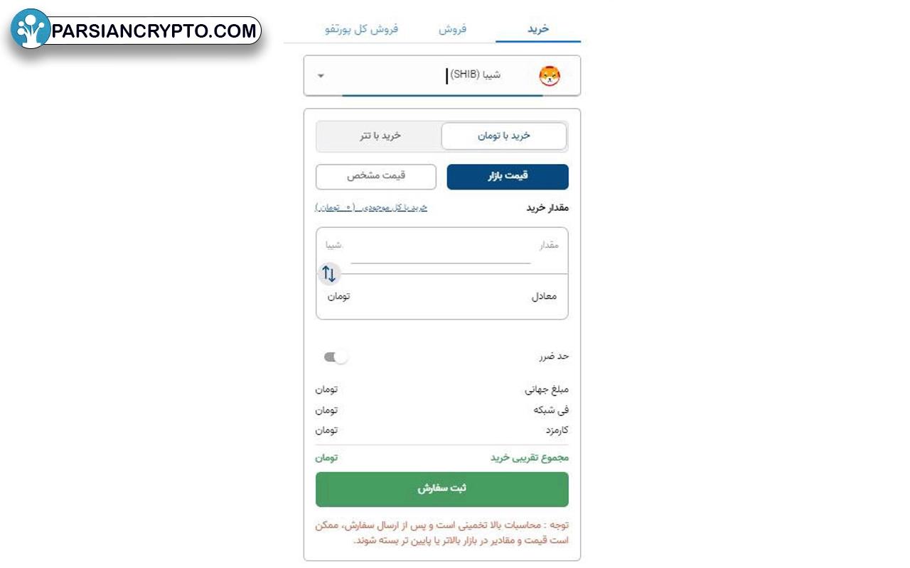 «خرید با تومان» و «خرید با تتر» در آبان تتر