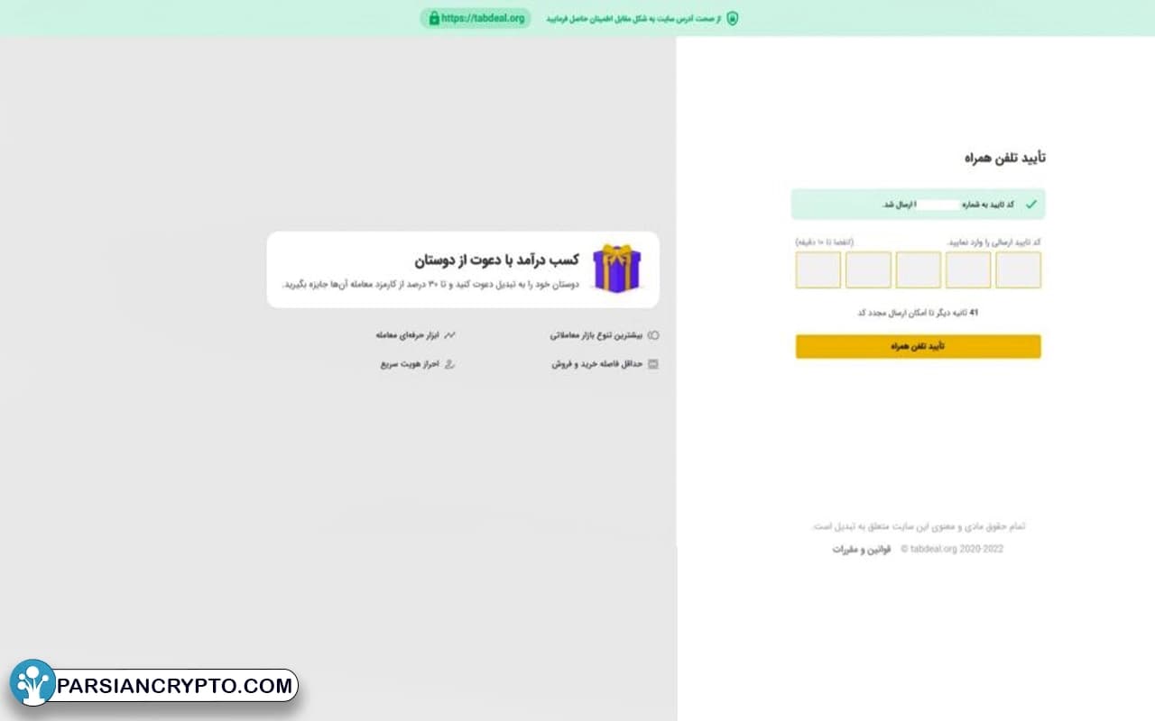 وارد کردن کد