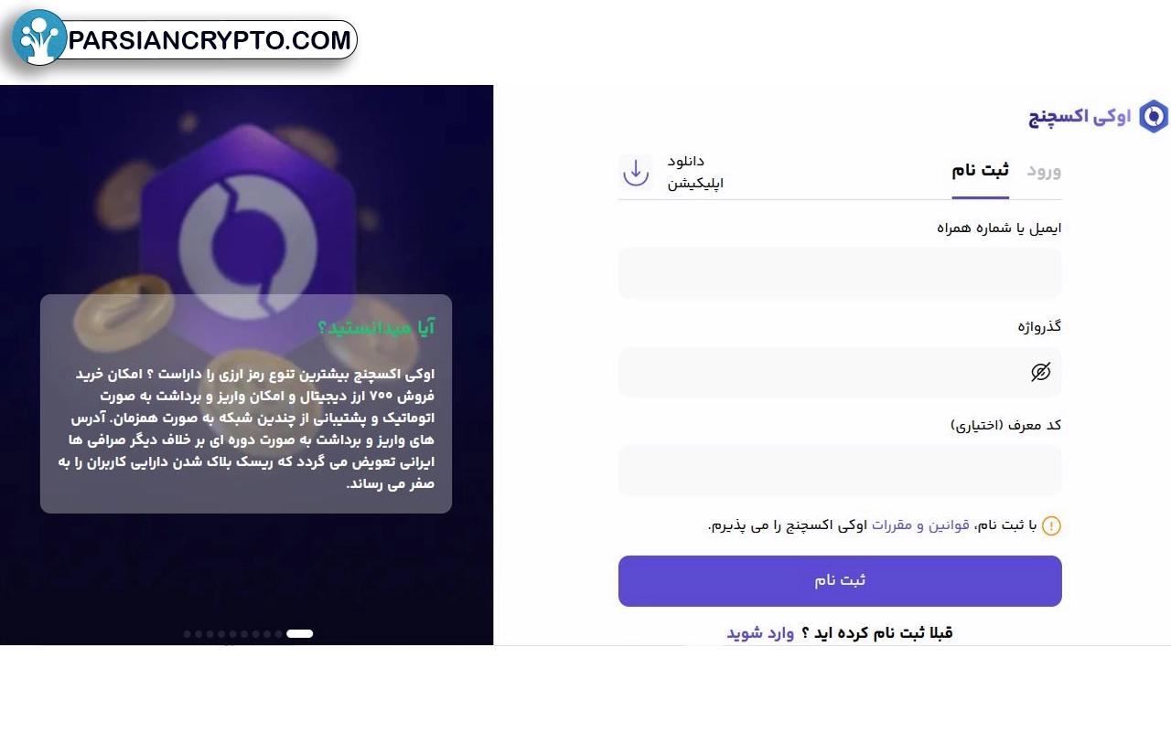ایمیل یا شماره همراه خود را وارد کنید