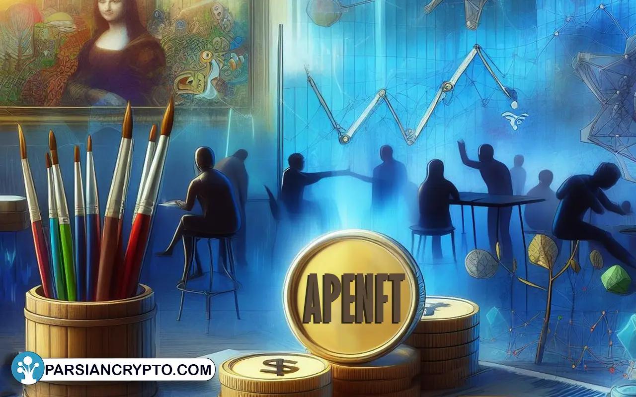 پلتفرم APENFT چگونه کار می کند؟