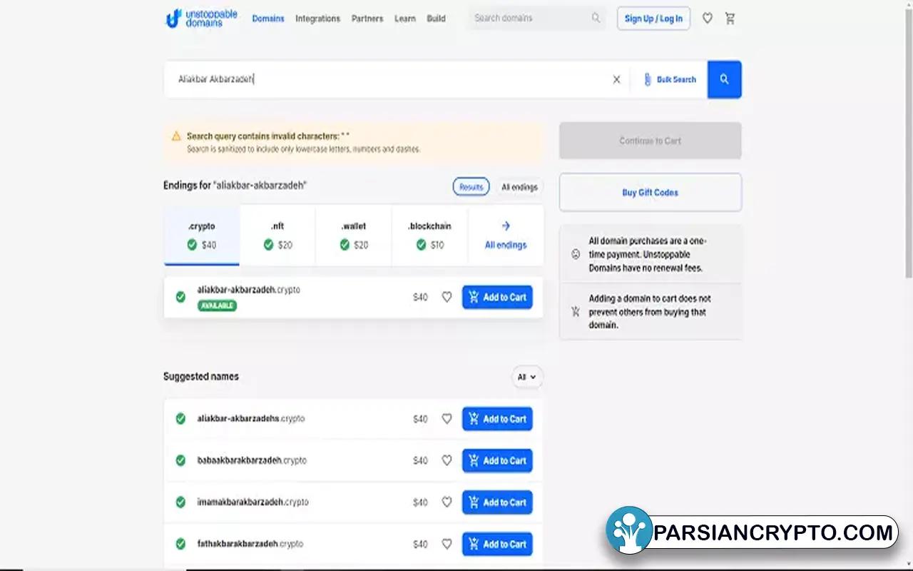 نحوه خرید دامنه ان اف تی