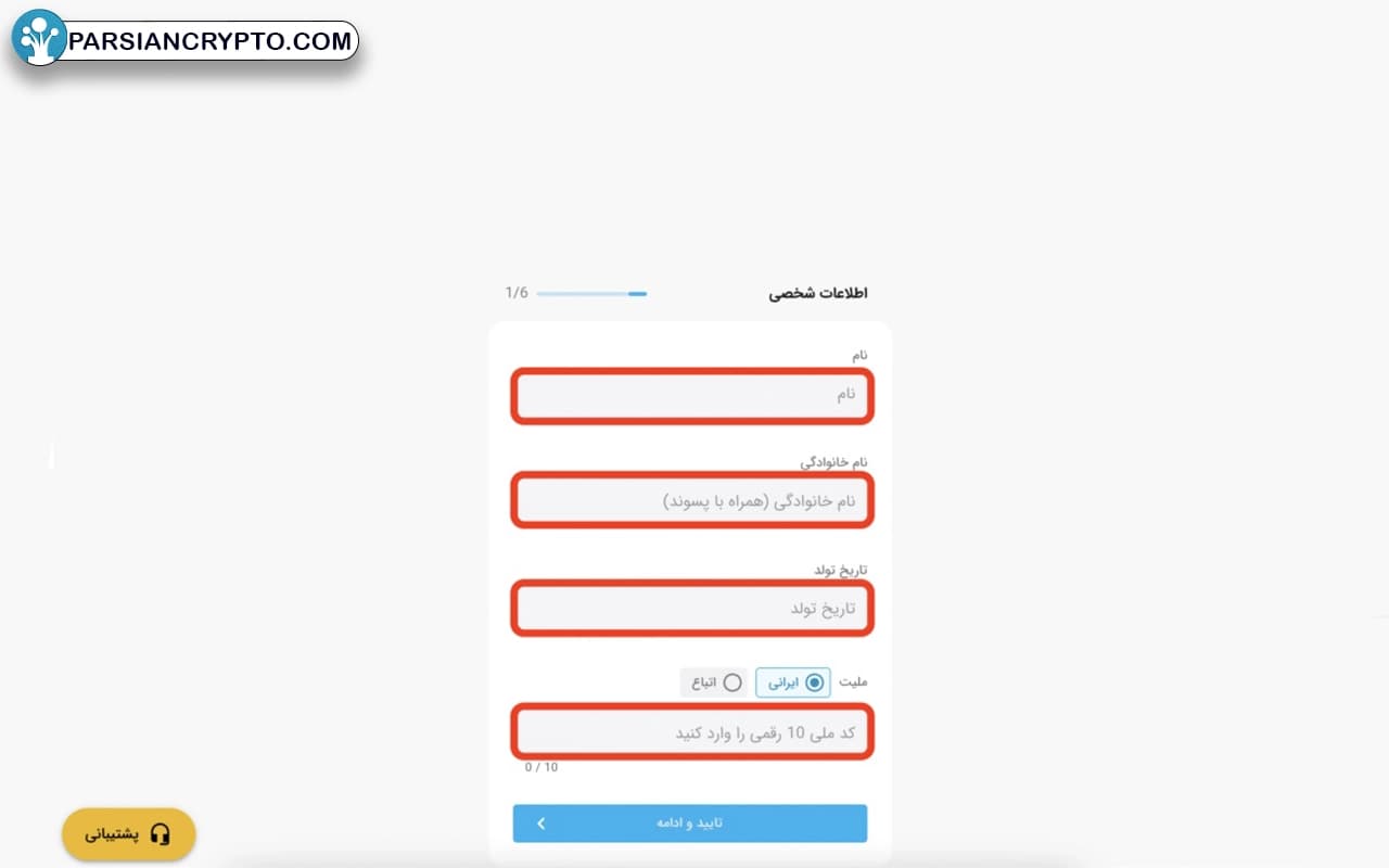 اطلاعات شناسنامه‌ای