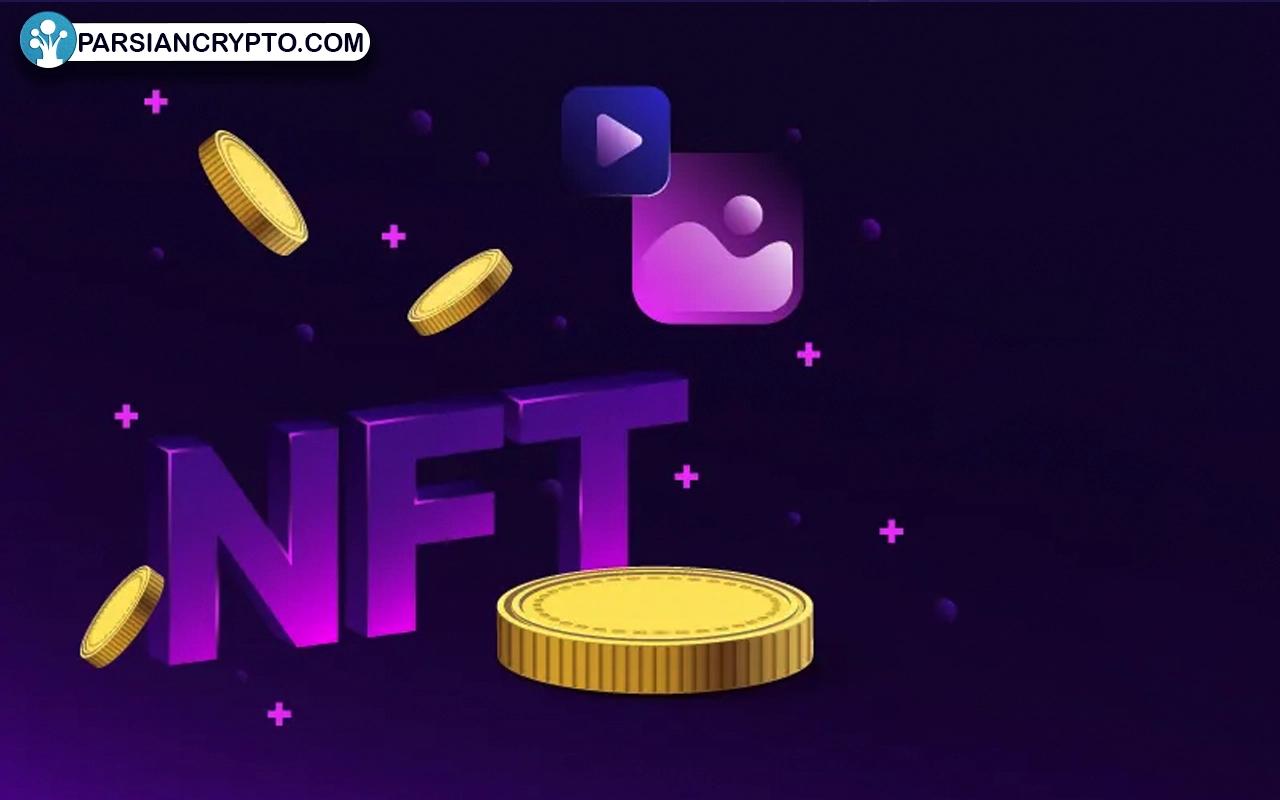 NFT را کجا مینت کنیم؟