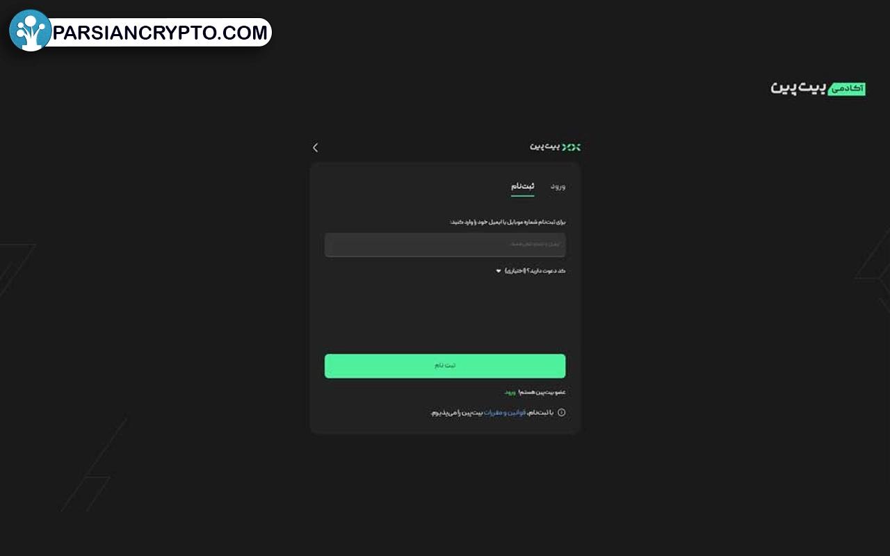شماره موبایل یا ایمیل