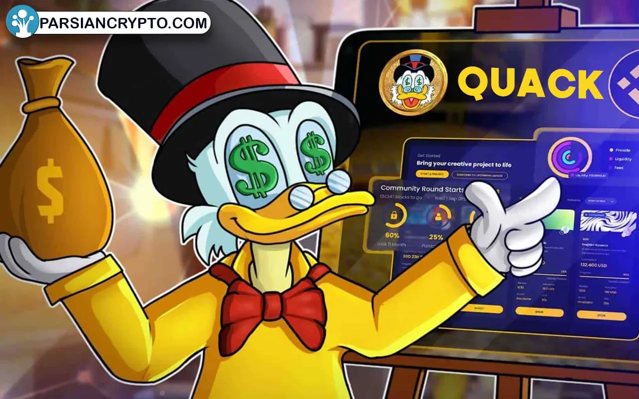 ریک کواک (QUACK)