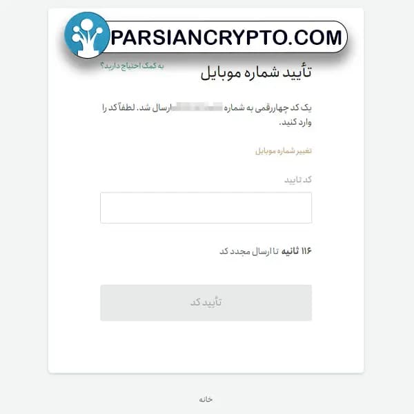 آموزش ثبت نام در تترلند 2