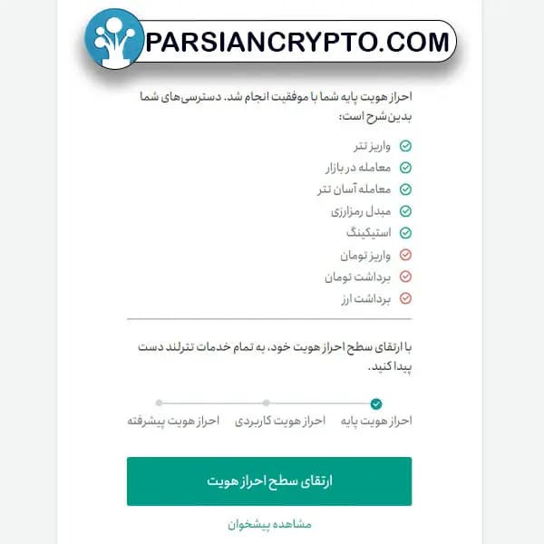 آموزش ثبت نام در تترلند4