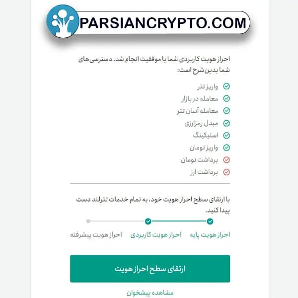 آموزش ثبت نام در تترلند6