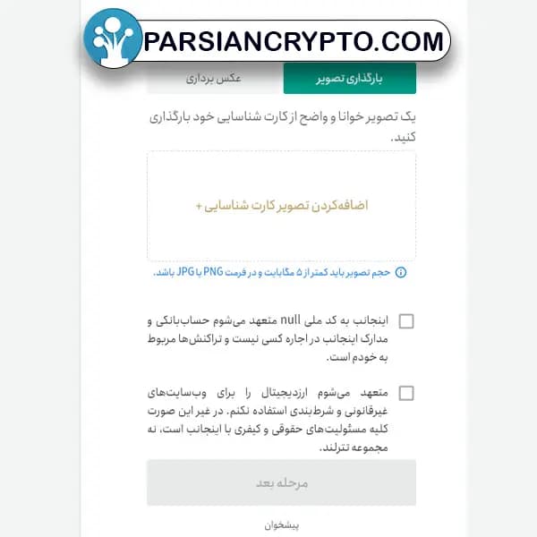 آموزش ثبت نام در تترلند7