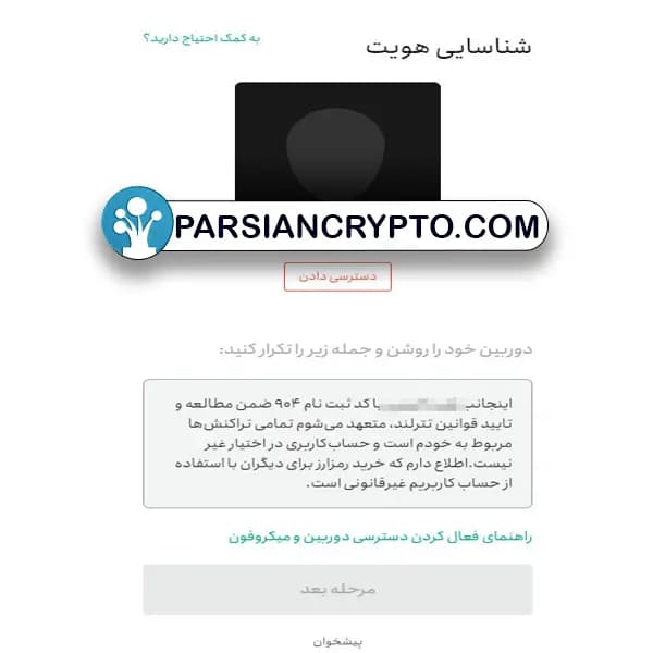 آموزش ثبت نام در تترلند8