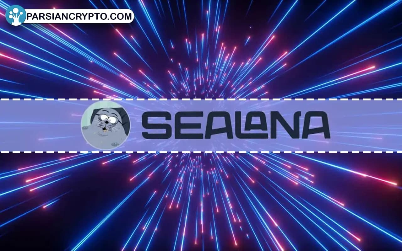 سیلانا (Sealana)