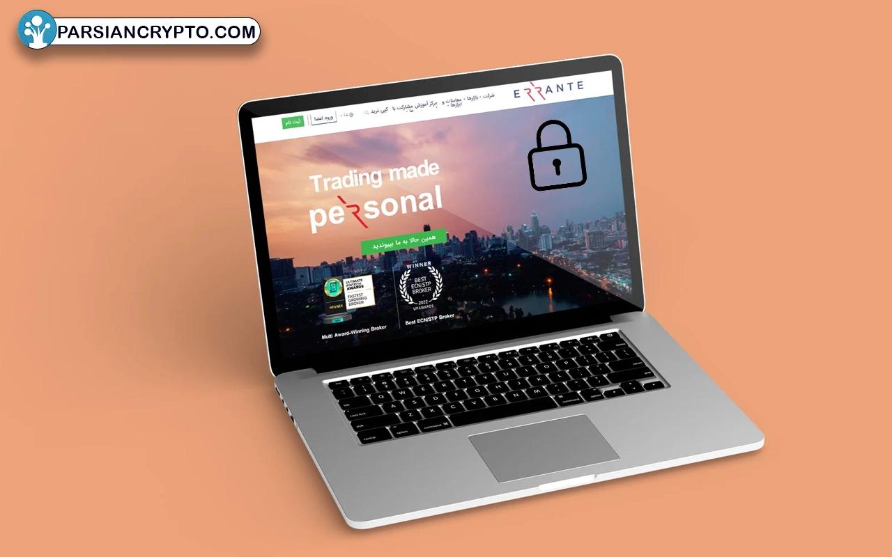 امنیت و تنظیم مقررات در ارانته Errante