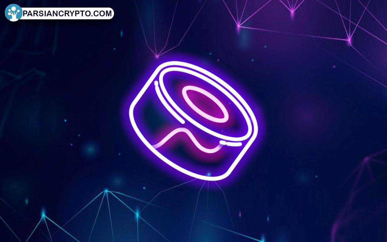 صرافی سوشی یا SushiSwap