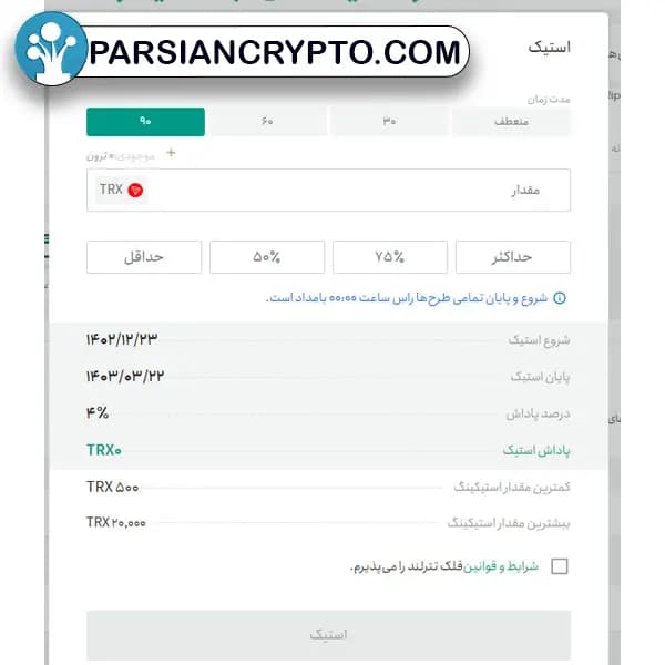 قلک تتر لند2