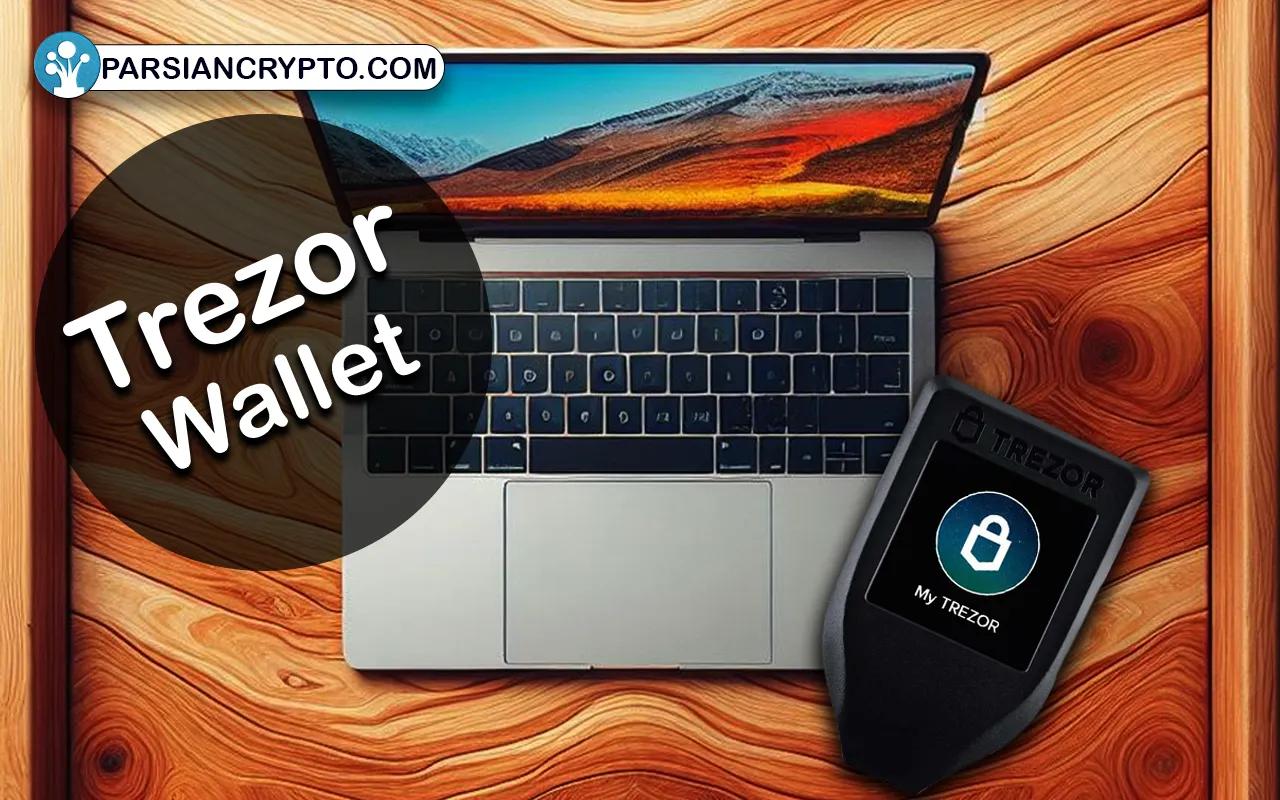 آموزش کیف پول ترزور + نحوه راه اندازی و استفاده از Trezor wallet عکس