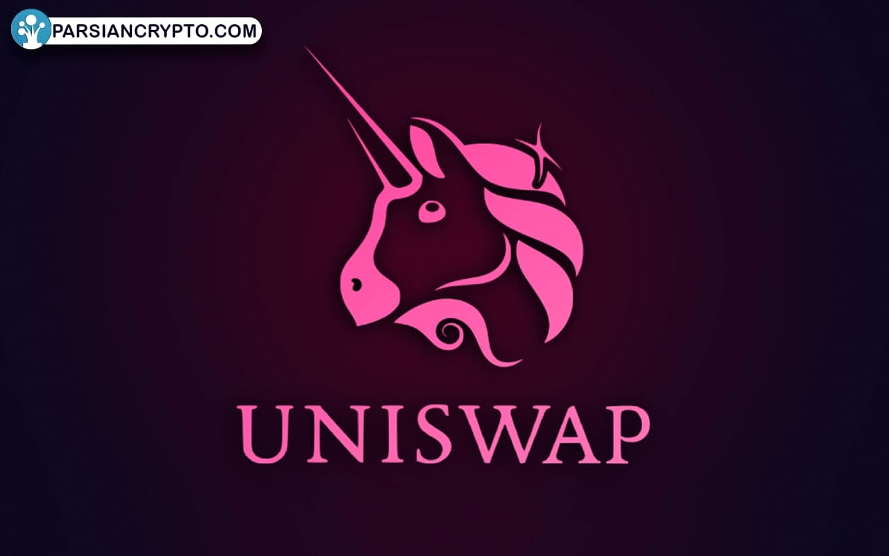 صرافی یونی سواپ
