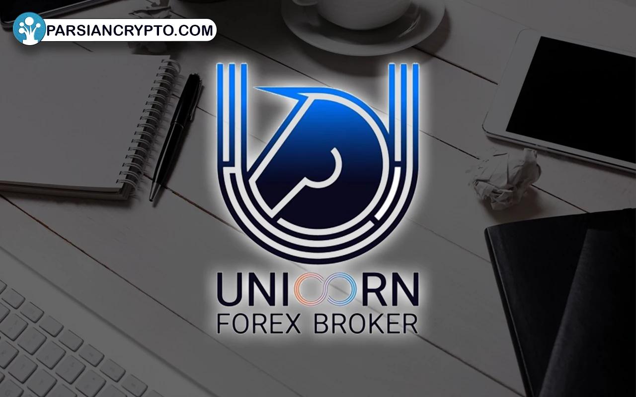 معرفی کامل بروکر یونیکورن؛ قابلیت ها و ابزارهای Unicorn عکس