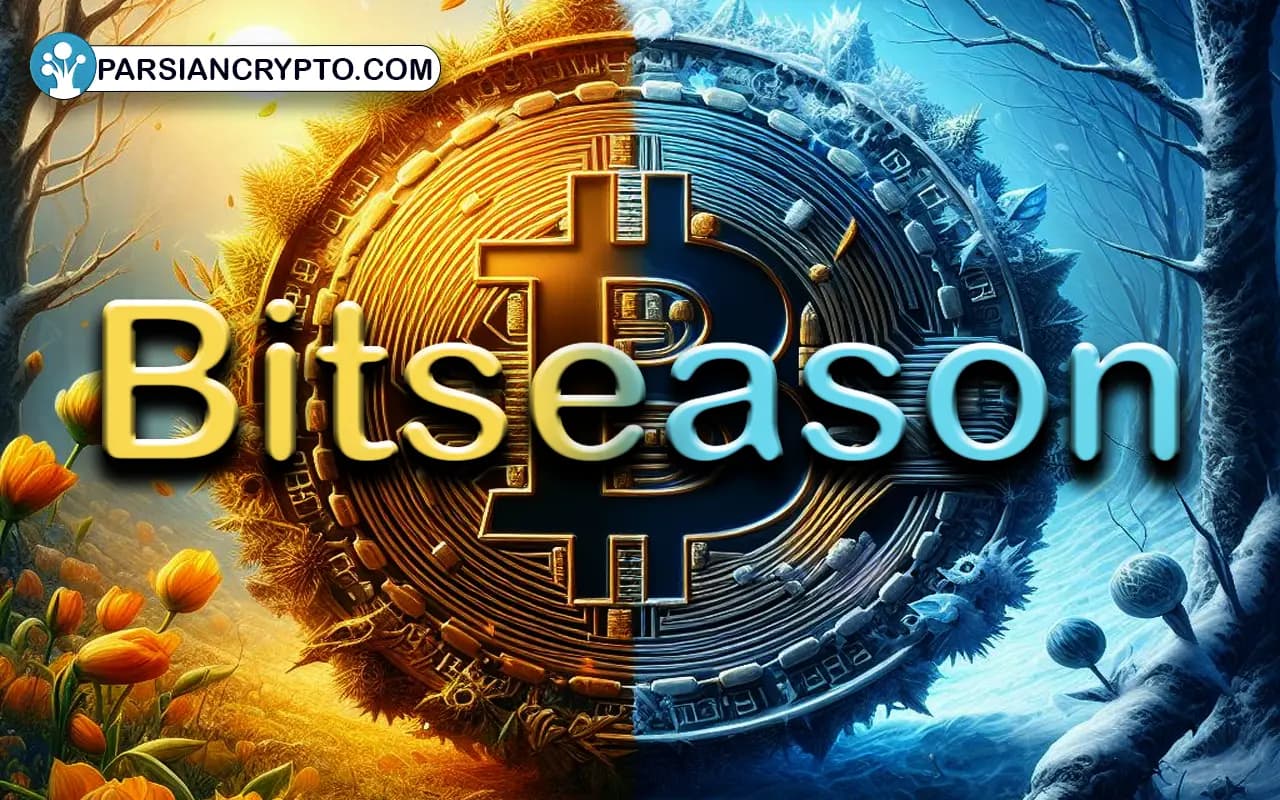 بیت سیزن یا (bitseason) چیست؟