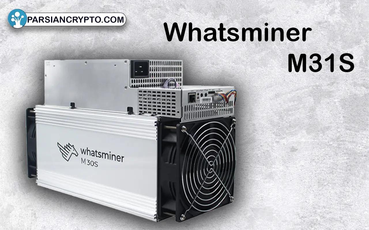 دستگاه Whatsminer M31S از برند MicroBT