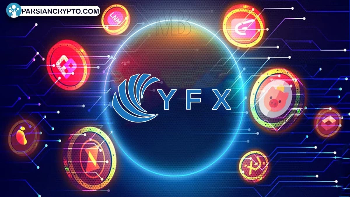 صرافی YFX