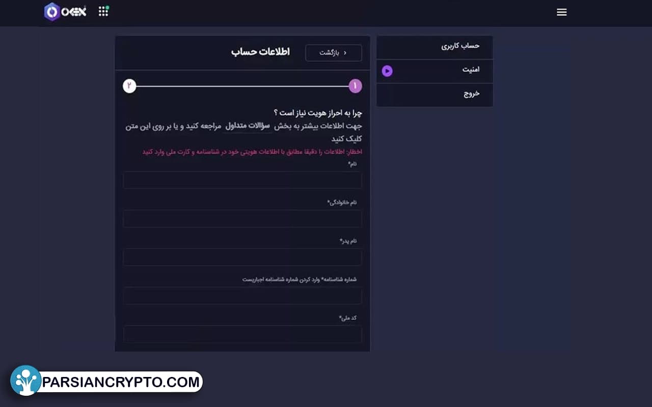 اطلاعات شخصی خود