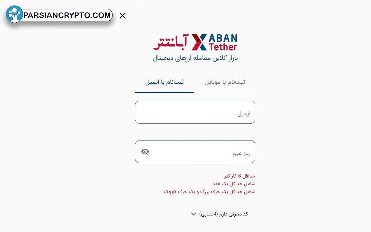 ابان تتر