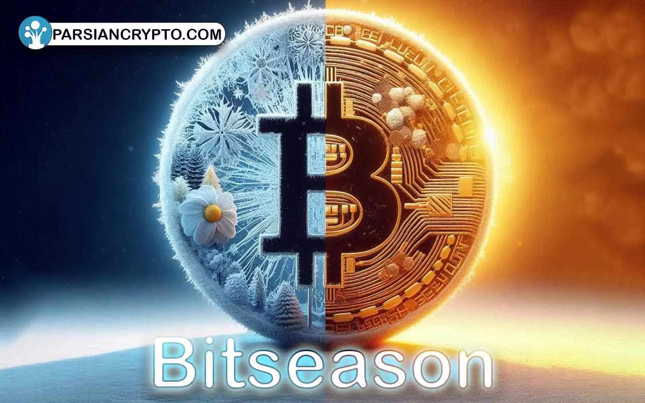 بیت سیزن چیست؟ راه های شناخت فصل Bitcoin و کسب سود از آن + تفاوتش با آلت سیزن عکس