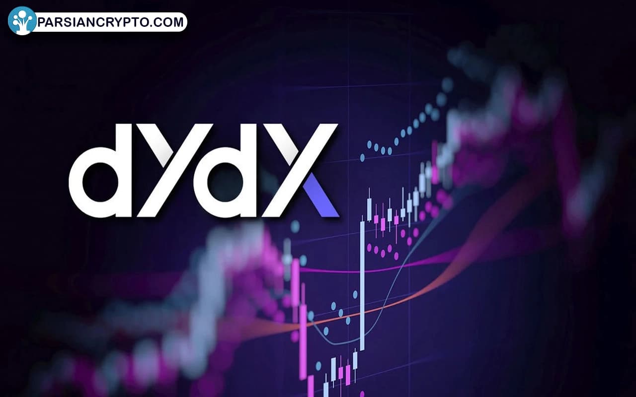 صرافی dYdX