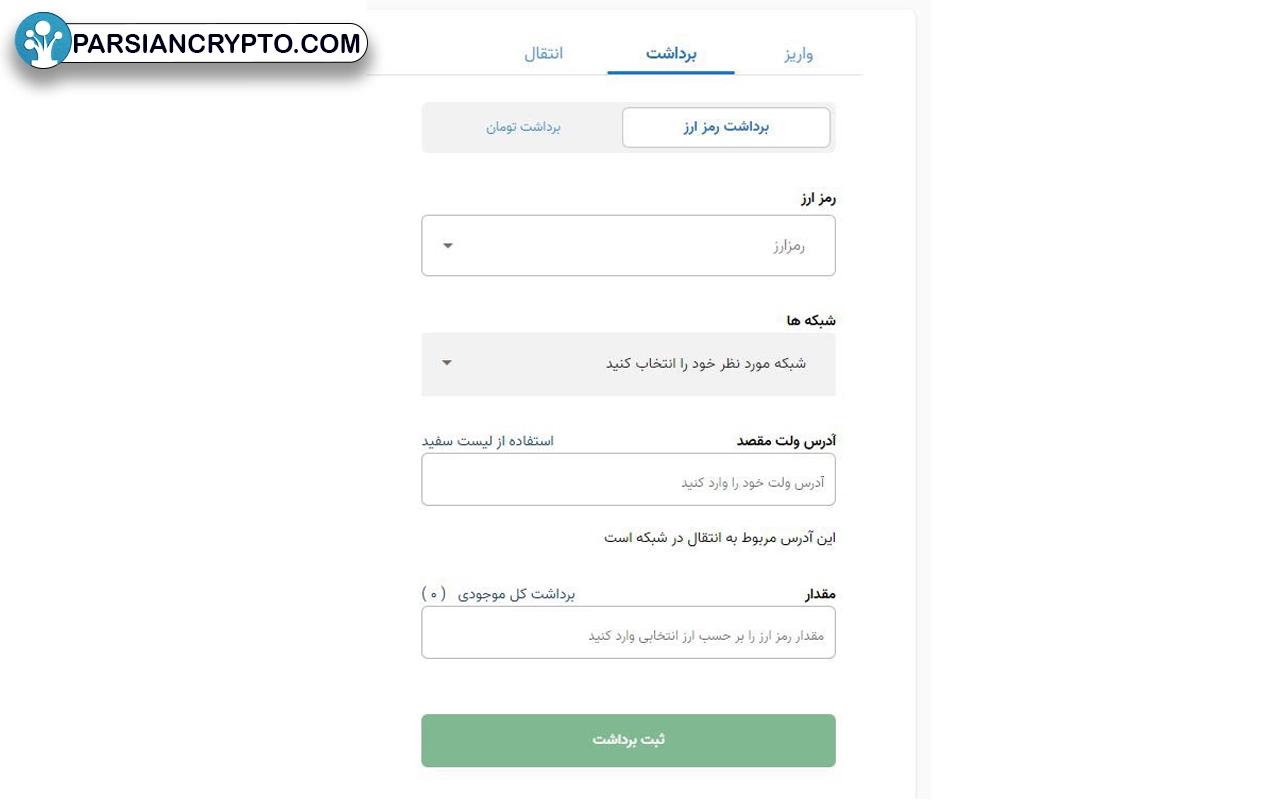 برداشت رمزارز در آبان تتر