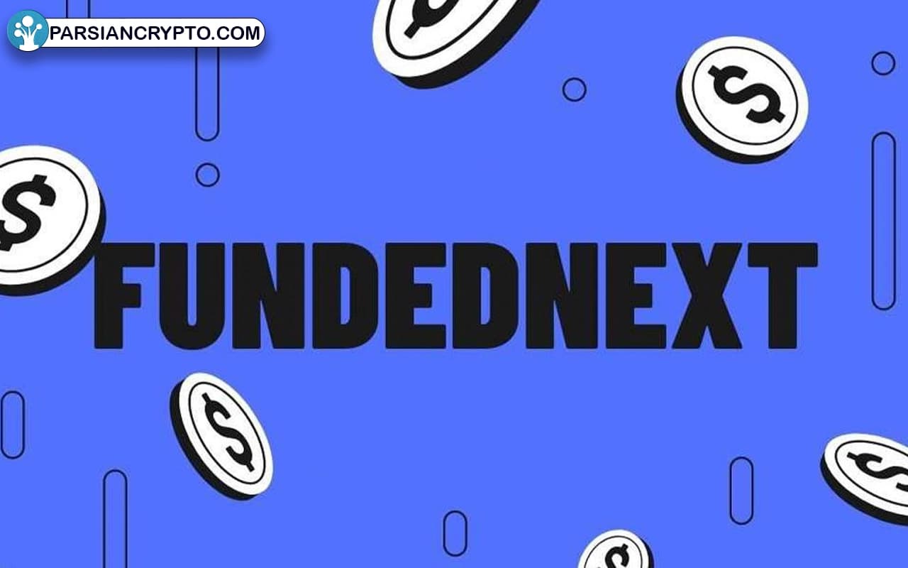 پراپ فاندد نکست