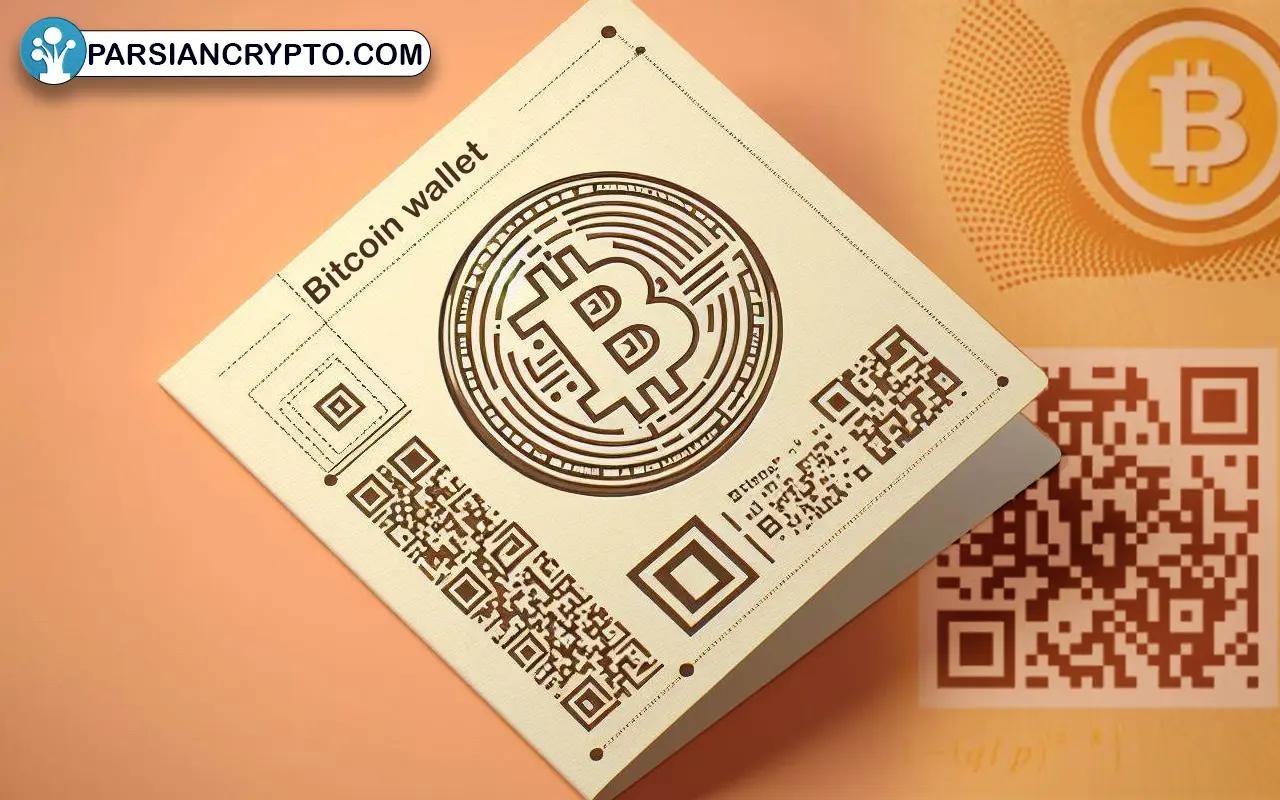 کیف پول بیت‌کوین: کاغذی