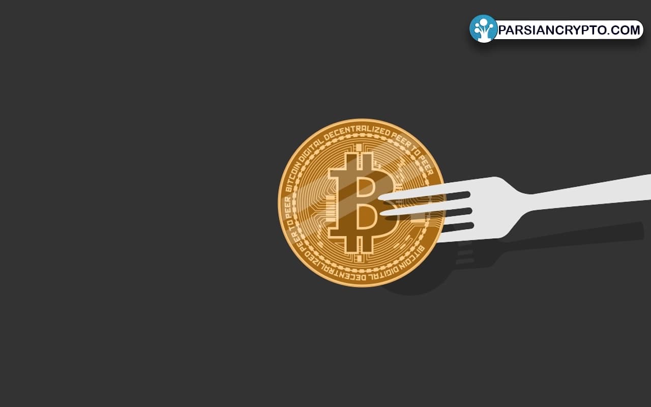 معروف ترین و مهم ترین فورک های بیت کوین