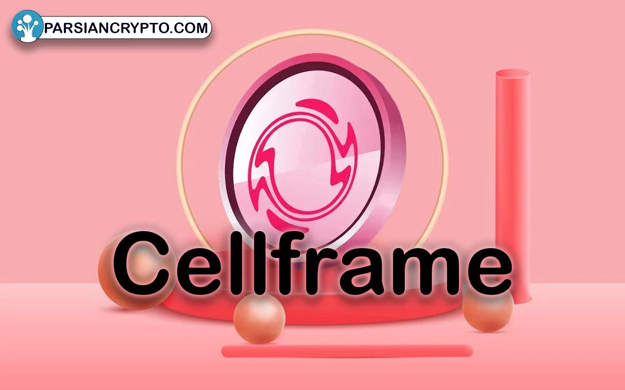 معرفی کامل سل فریم؛ Cellframe ارزی دیجیتال برای نسل بعدی بلاکچین عکس