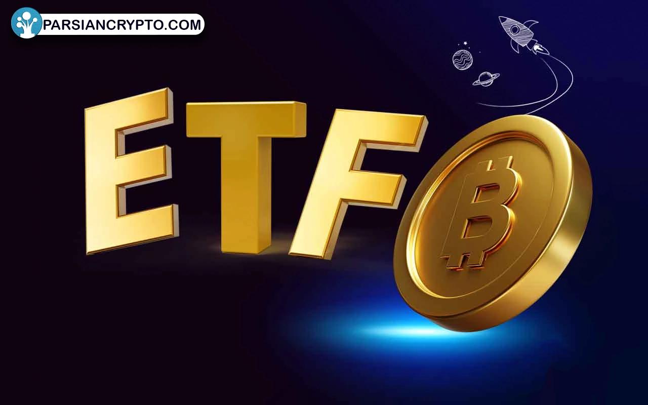 معایب فیوچرز بیت کوین ETF