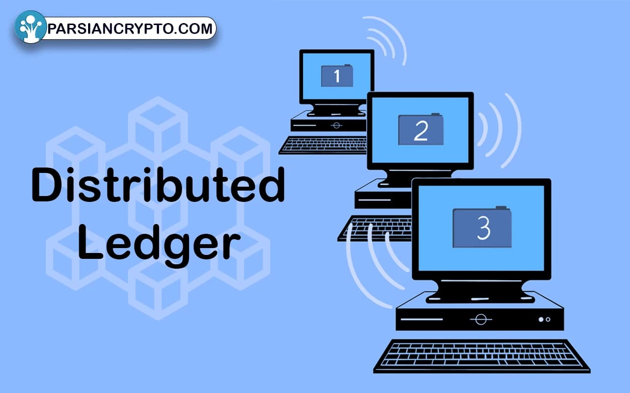 دفتر کل توزیع شده یا Distributed Ledger