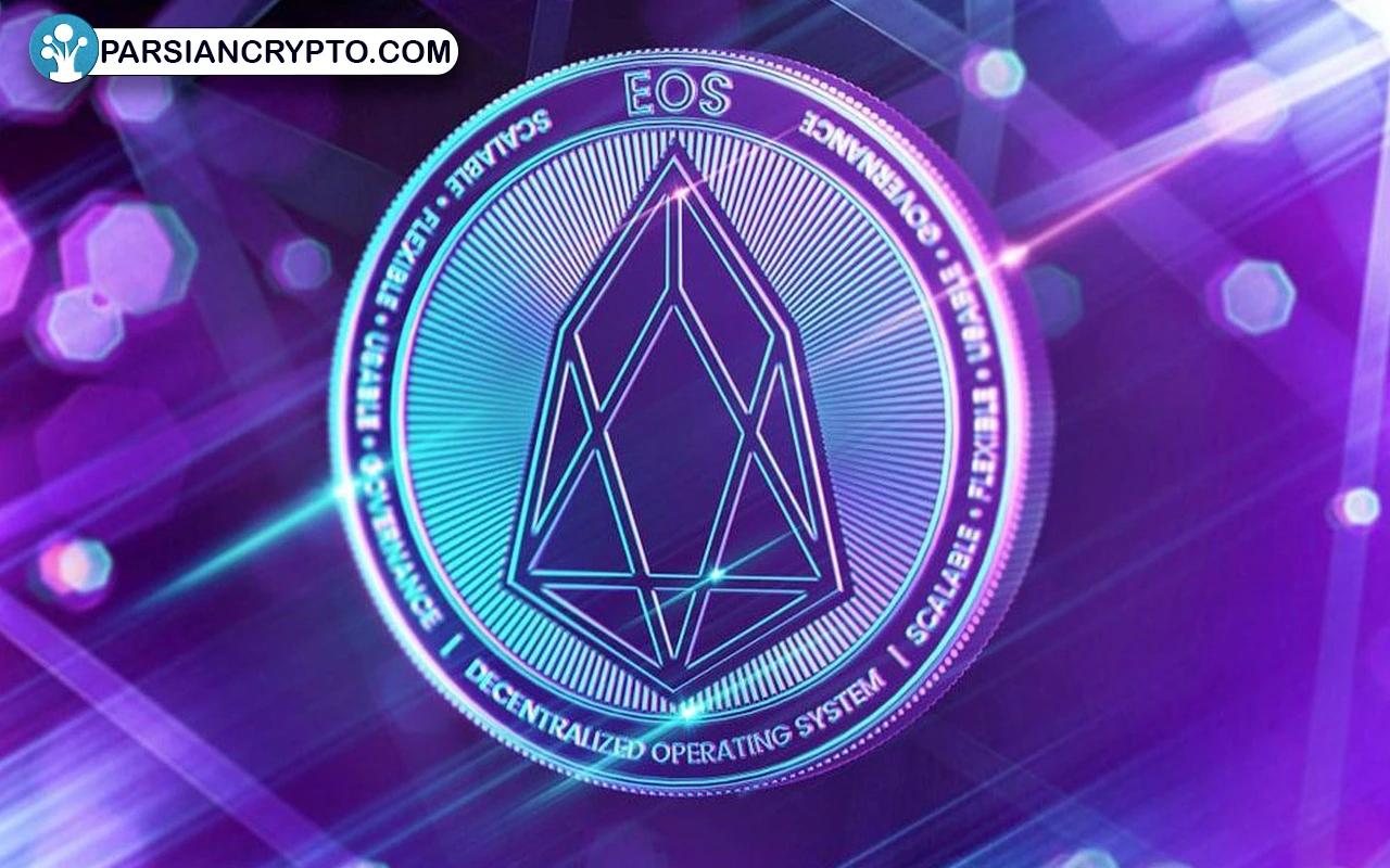 مزایا و معایب ارز دیجیتال EOS