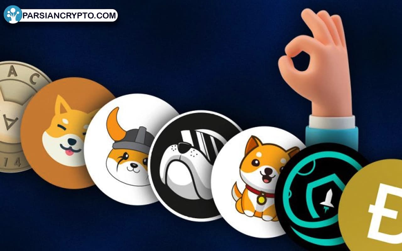 آیا سرمایه‌گذاری در میم‌کوین‌ها مطمئن است؟