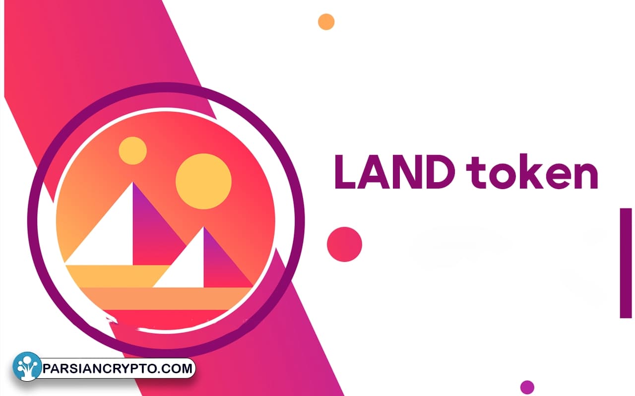 توکن LAND: زمین‌های مجازی و فرصت‌های سرمایه گذاری