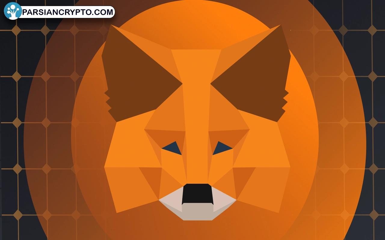 MetaMask