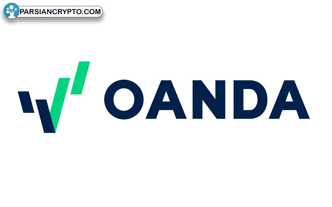 OANDA؛ تحسین شده برای شفافیت قیمتی و ابزارهای آموزشی عالی