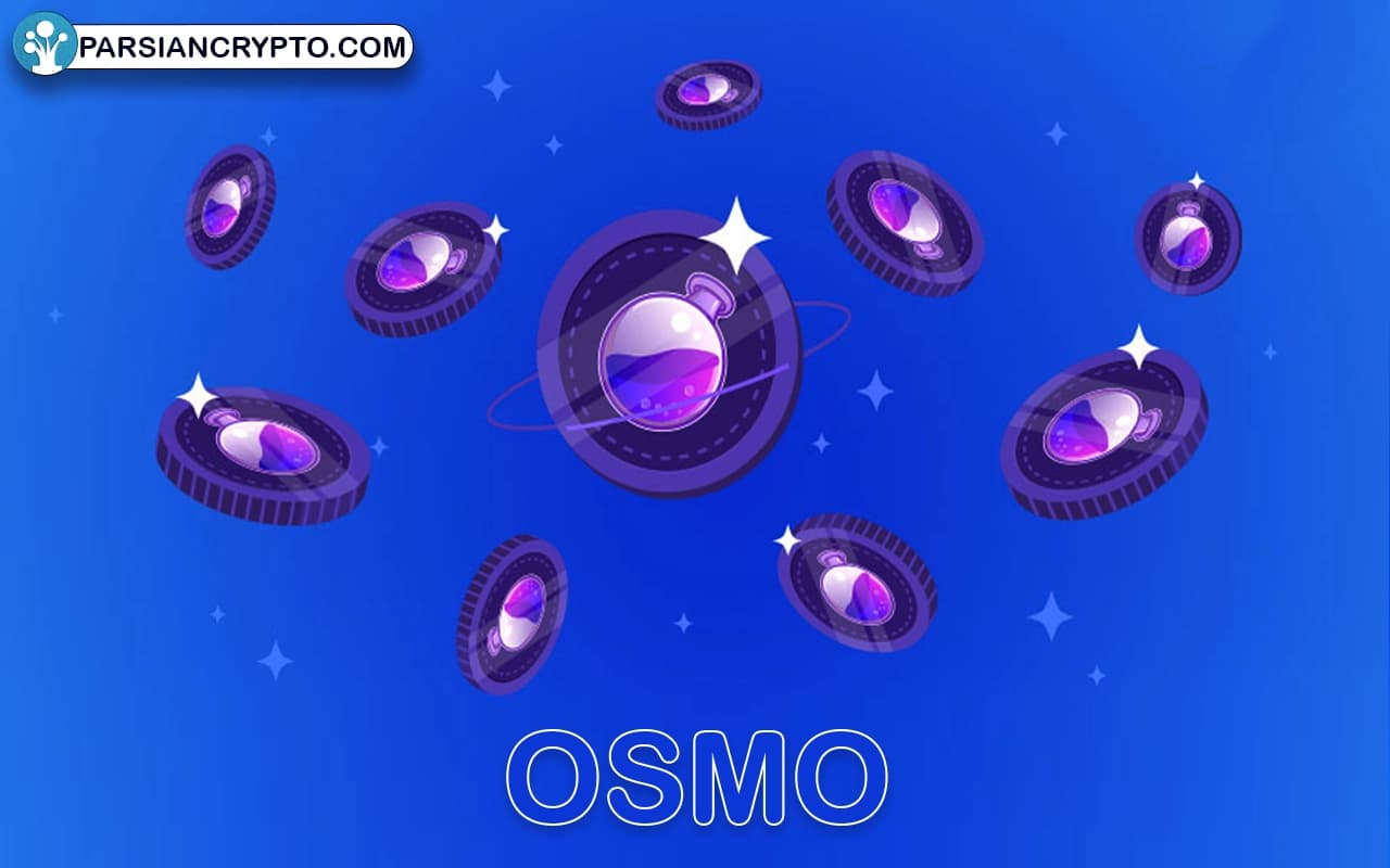 ارز دیجیتال اوسموسیس (OSMO) چیست؟