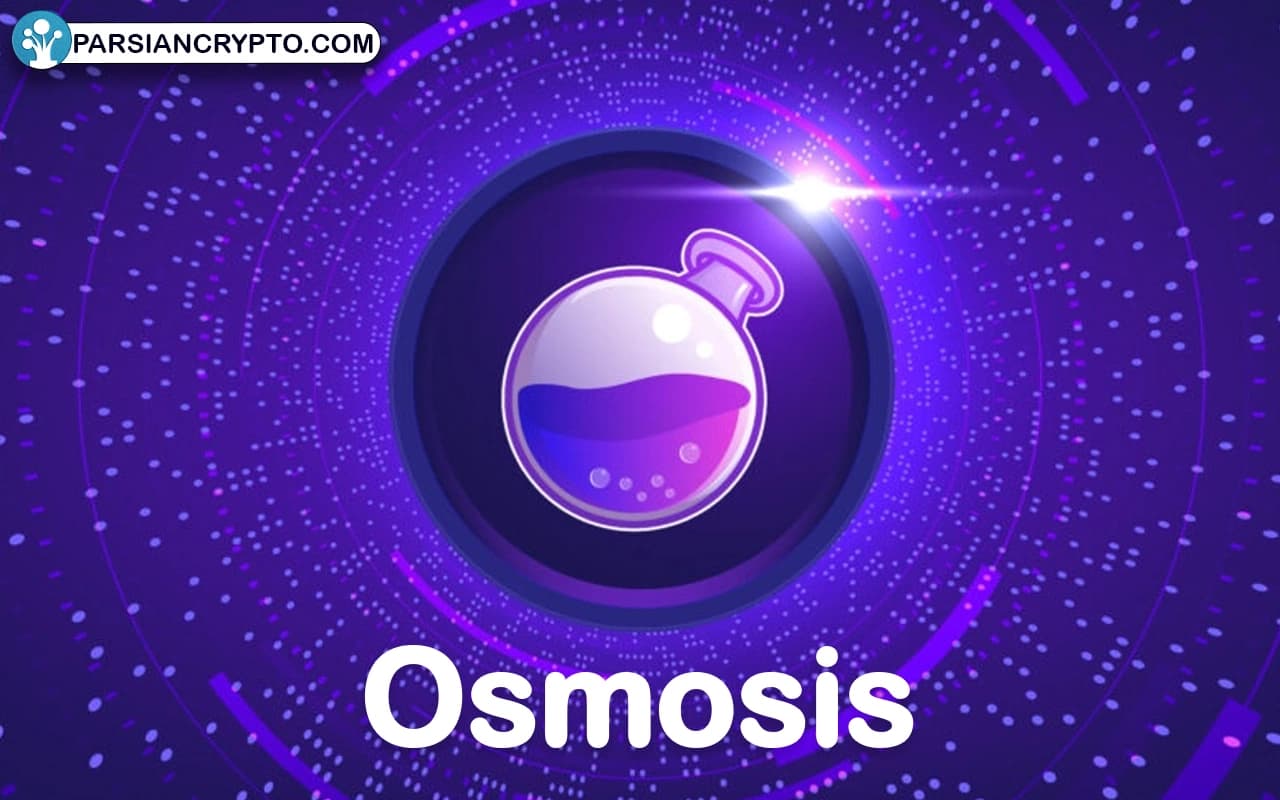 نحوه‌ی عملکرد ارز دیجیتال OSMO